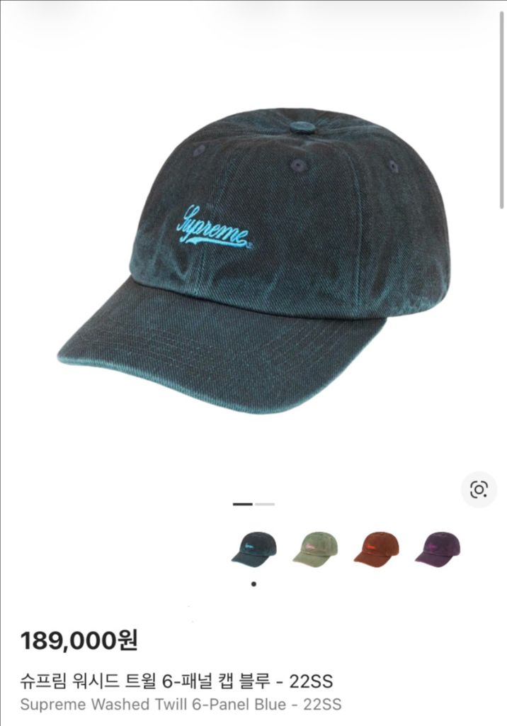 (OS) 슈프림 6패널 볼캡 모자 22SS 워시드 트윌 블루--7
