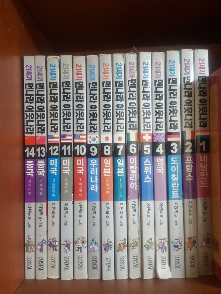 21세기 먼나라 이웃나라 1-14권 입니다. 상태좋습니다.--0