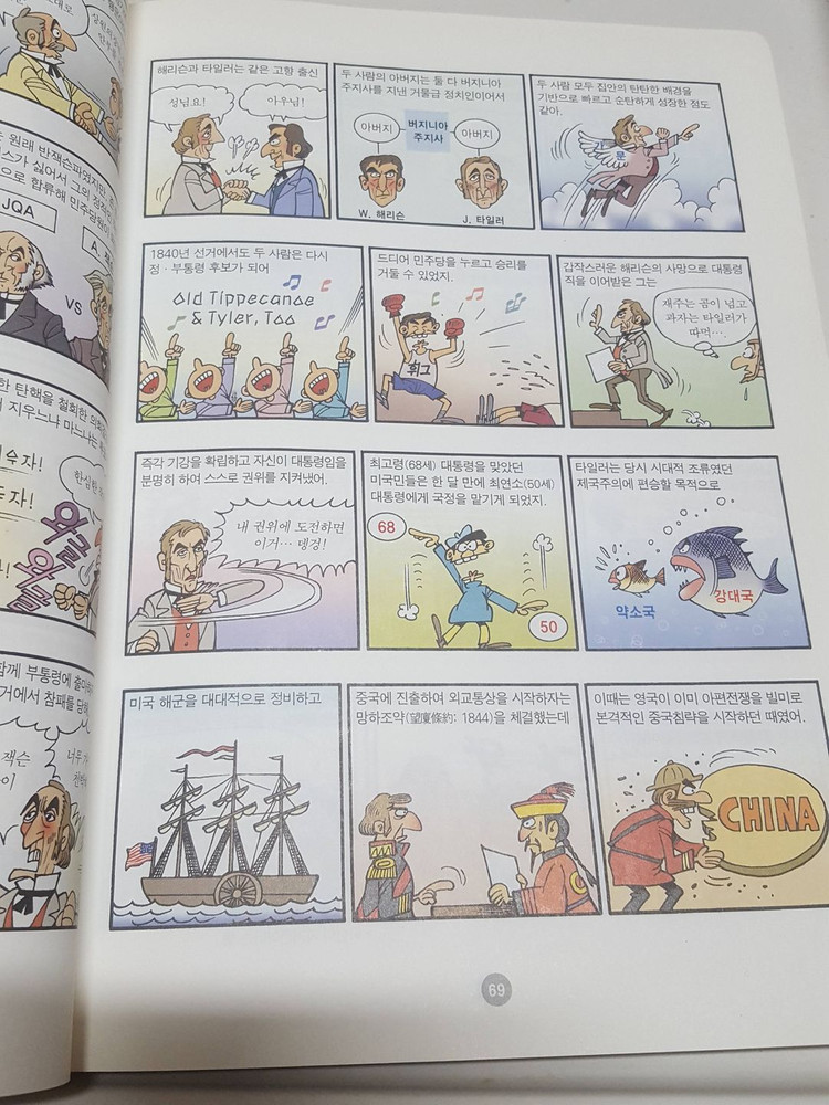 21세기 먼나라 이웃나라 1-14권 입니다. 상태좋습니다.--1