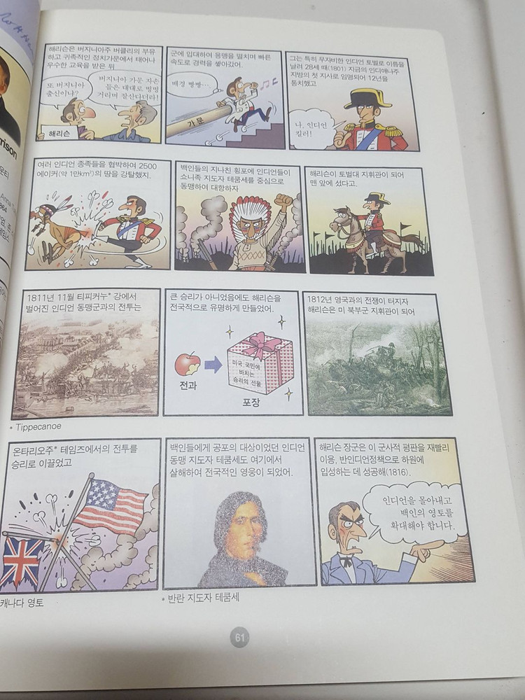 21세기 먼나라 이웃나라 1-14권 입니다. 상태좋습니다.--2