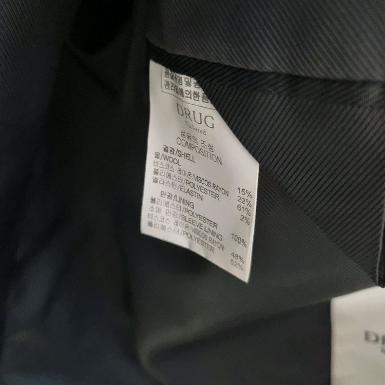 드러그옴므 메리노 울 셋업 M, S--4