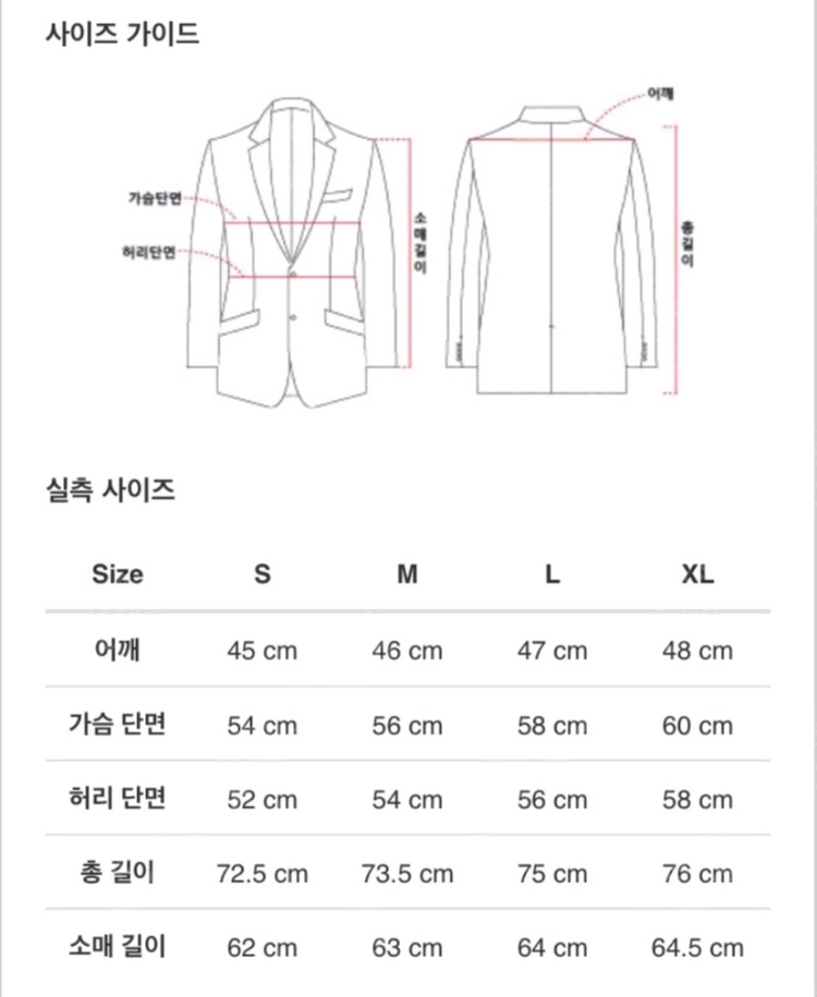 드러그옴므 메리노 울 셋업 M, S--8