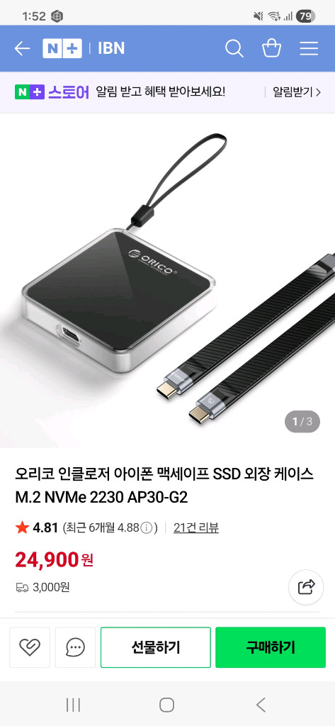 오리코 m2 2230 ssd 외장 케이스 맥세이프 ap30-g2 이미지