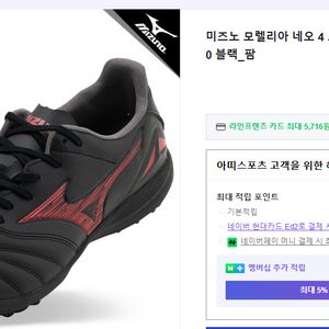 미즈노 모렐리아 네오4 프로 as