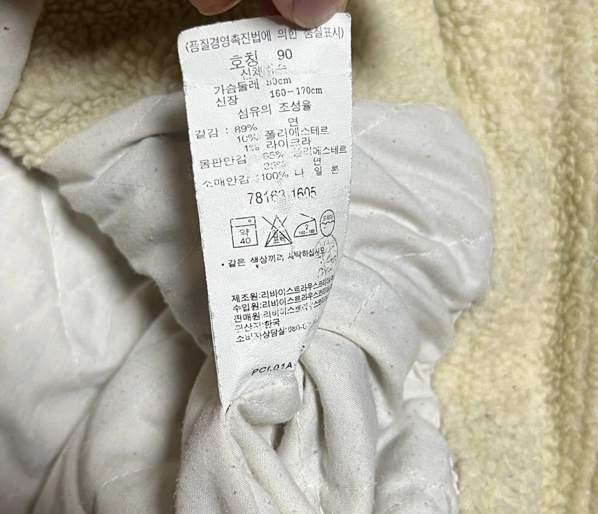 리바이스 퀄링 쉐르파 크롭 데님 청자켓 90 이미지