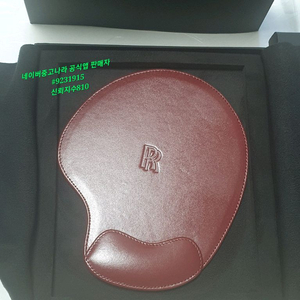 롤스로이스 마우스패드 미사용