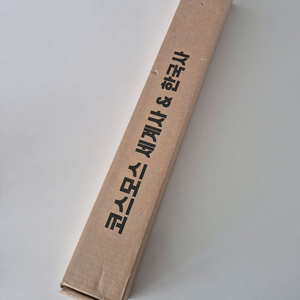 코스모스 세계사 한국사