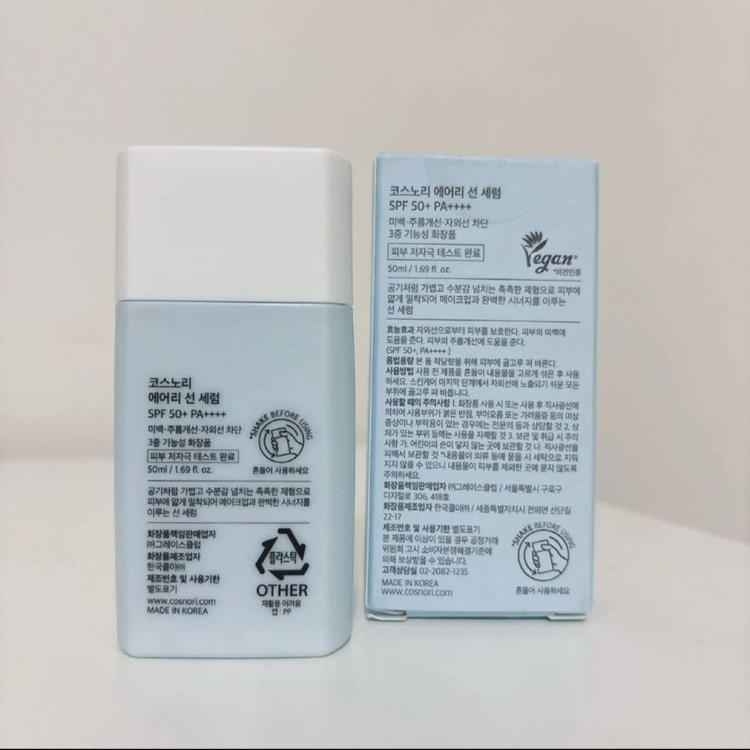 코스노리 에어리 선 세럼--1