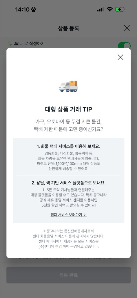 삼성 지펠 양문형 냉장고(가격제안받아요) 이미지