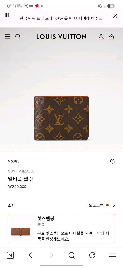 루이비통 멀티플 월릿 남성 반지갑 이미지