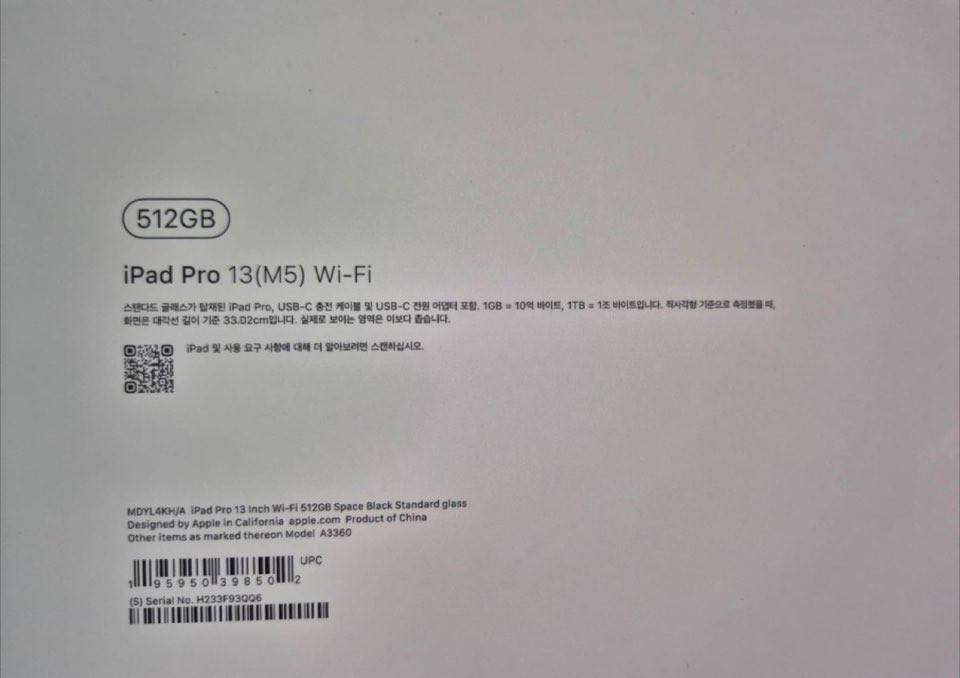 미개봉 아이패드 프로13 M5 512GB WIFI 스페이스블랙 이미지