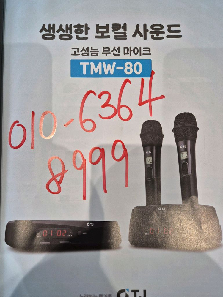 금영 노래방기계 최고급 이동식 이미지