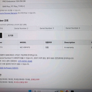 삼성 990 pro 4TB NVMe m.2 SSD 삼성정품