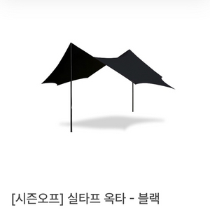 꼴로르 실타프옥타+280폴 2개+240폴 2개 미개봉 새상품 팝니다!