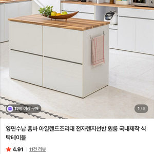 아일랜드 식탁