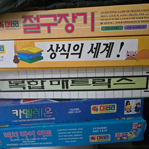 오르다보드일괄