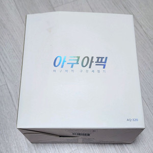아쿠아픽 구강세정기 AQ-320