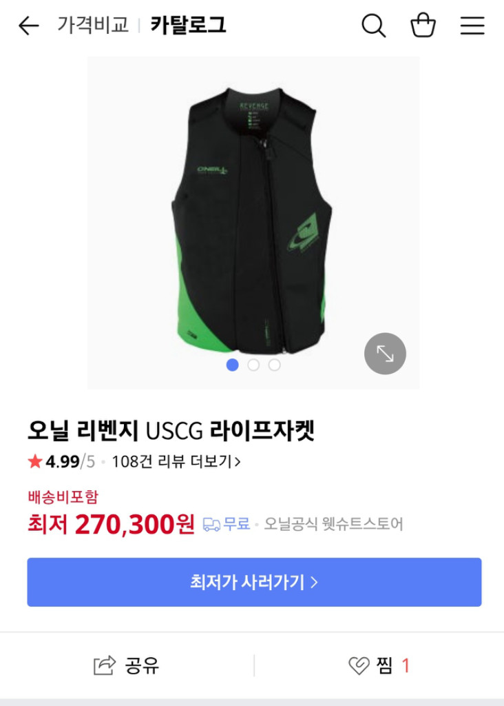 오닐 REVENGE 구명조끼 남성 최상급 베스트 라이프자켓 웨이크보드 바다 물놀이 수상레저--5