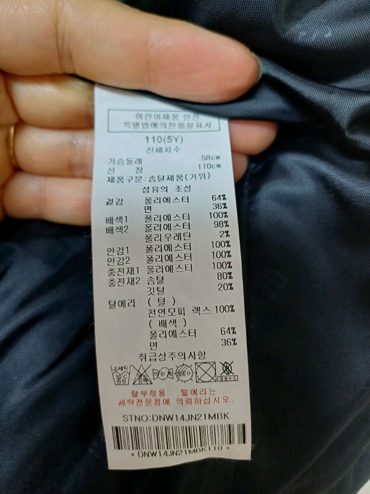 아동 닥스키즈 구스다운패딩110 이미지