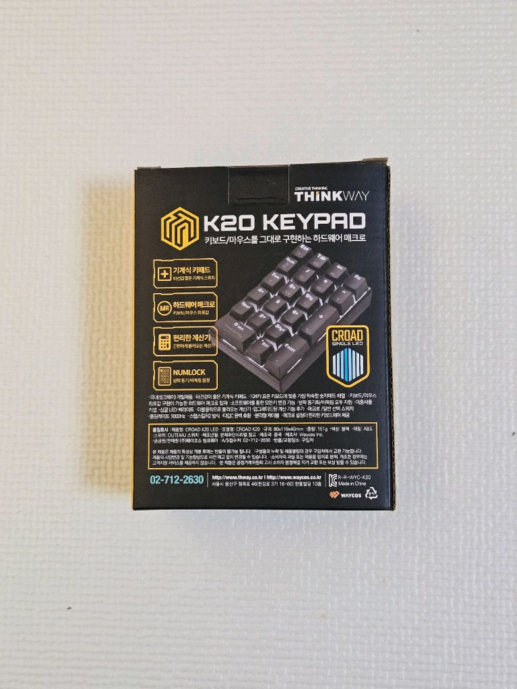 씽크웨이 CROAD K20 키패드 새제품 이미지
