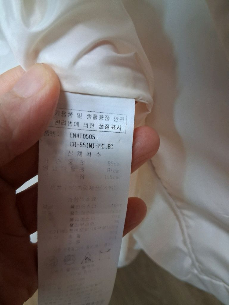 에고이스트 사가퍼 패딩 55--4