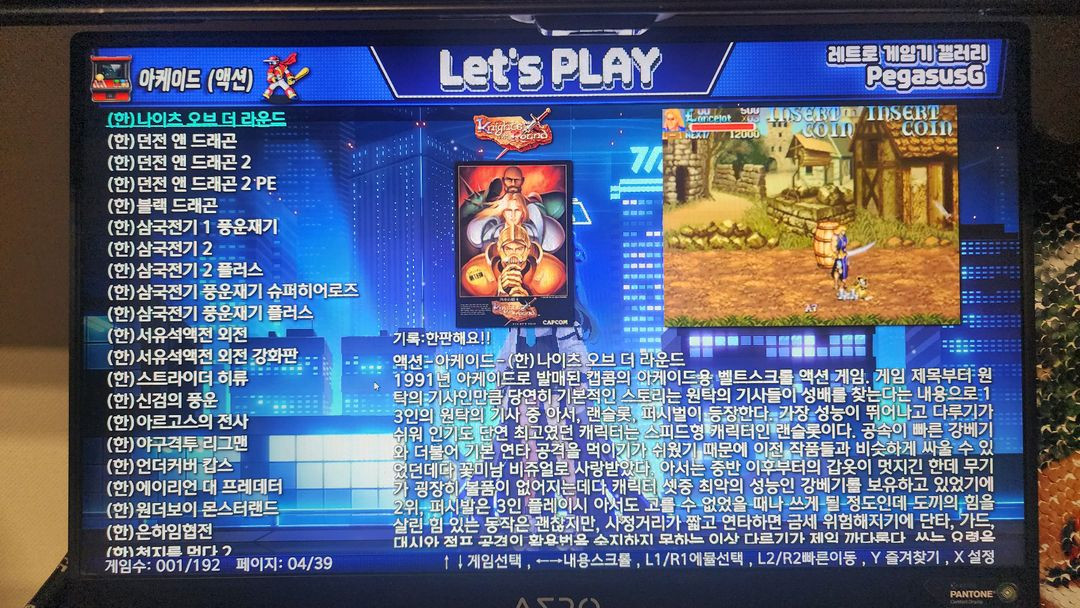 4tb 외장 게임하드 뷰릭스 umpc 노트북게임 컴퓨터게임 오락실 레트로게임--1