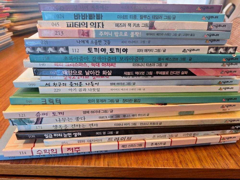 시공주니어 네버랜드 세계 걸작 그림책 이미지