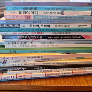 시공주니어 네버랜드 세계 걸작 그림책 이미지