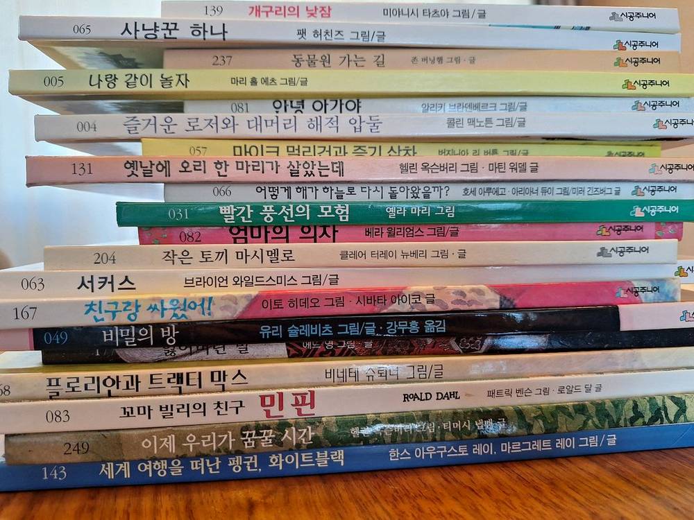 시공주니어 네버랜드 세계 걸작 그림책 이미지