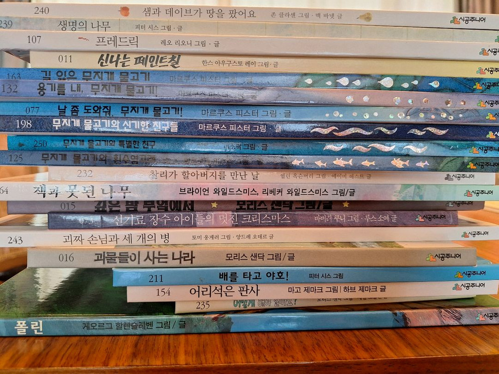 시공주니어 네버랜드 세계 걸작 그림책 이미지