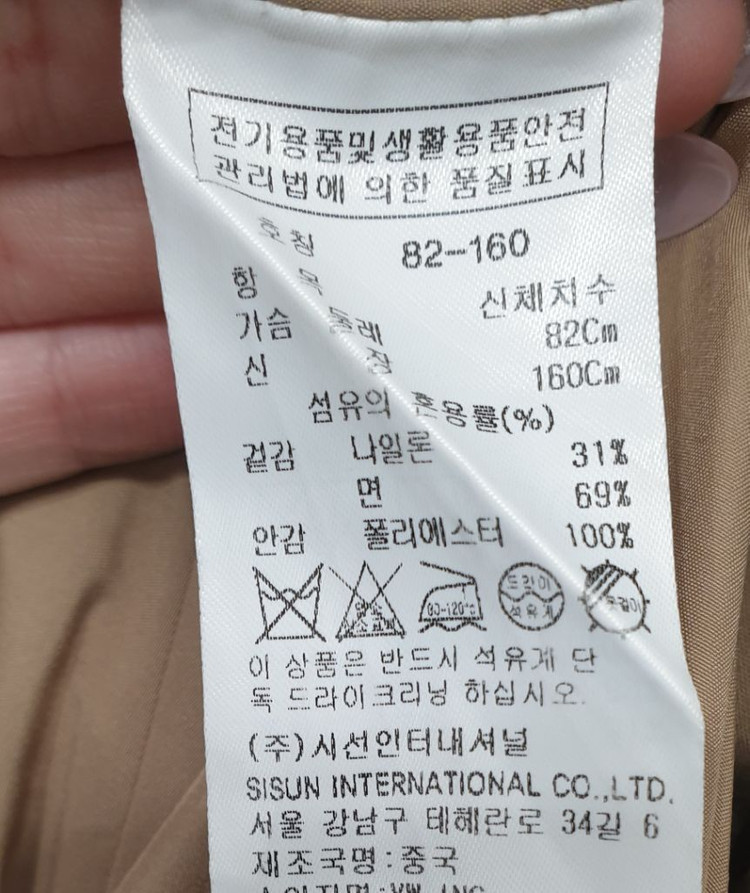 잇미샤 트렌치 롱자켓 (55-66) 이미지