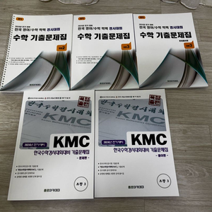 경시대회 문제집 일괄