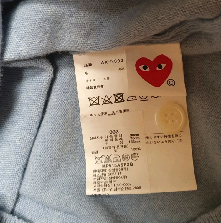 꼼데가르송 가디건--2