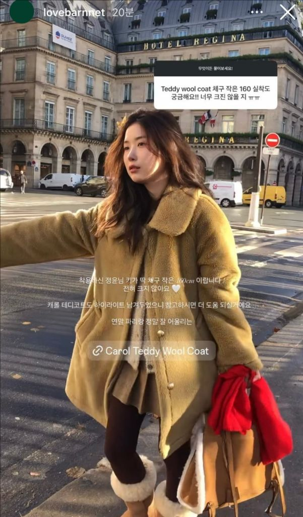 더바넷 캐롤 테디 울 코트 이미지