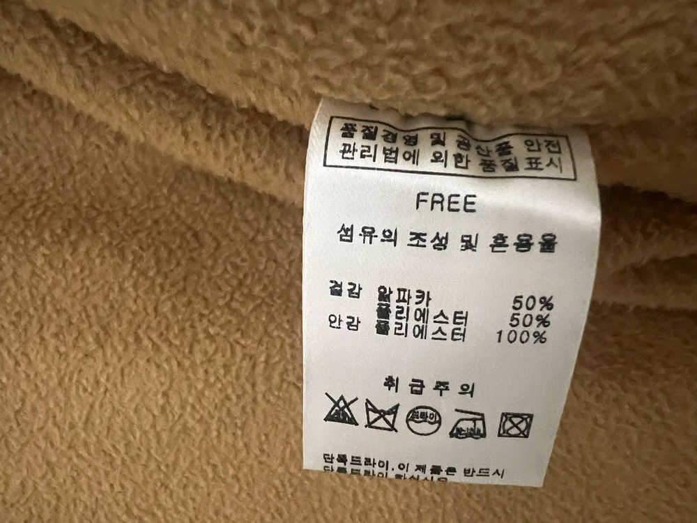 코젯 테디 퍼 자켓 점퍼--6