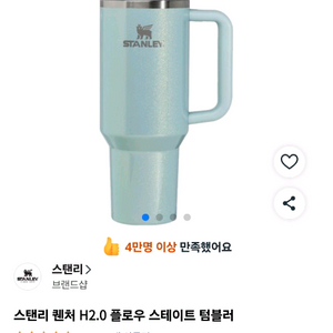 스탠리 퀸처 H2.0 플로우 스테이트 텀블러 1.8L