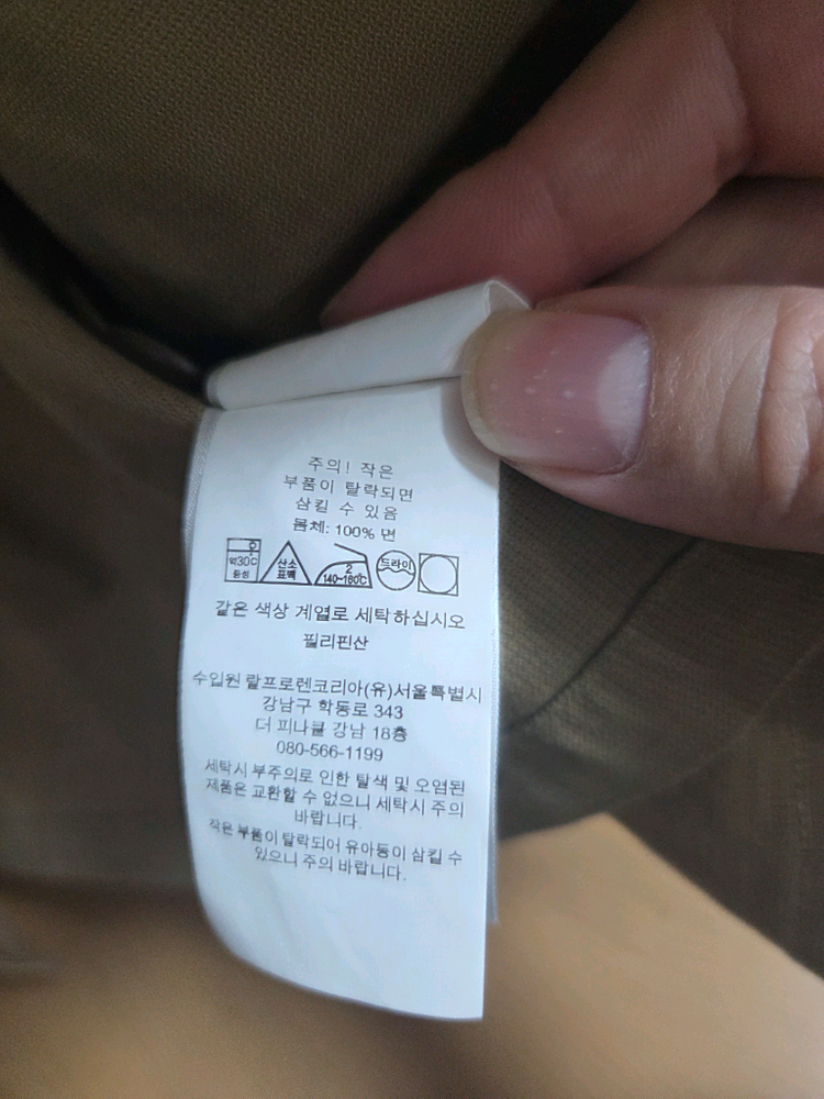 폴로 랄프로렌 도비 유틸리티 셔츠 m사이즈--3