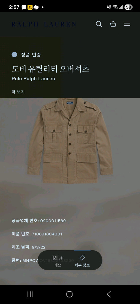 폴로 랄프로렌 도비 유틸리티 셔츠 m사이즈--4