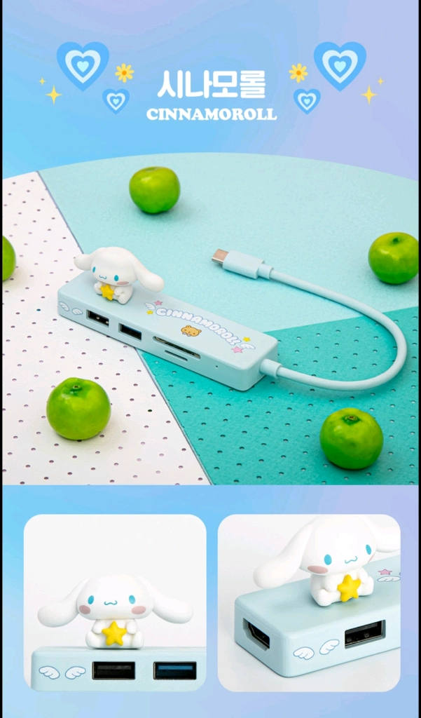 산리오 시나모롤 멀티허브 이미지
