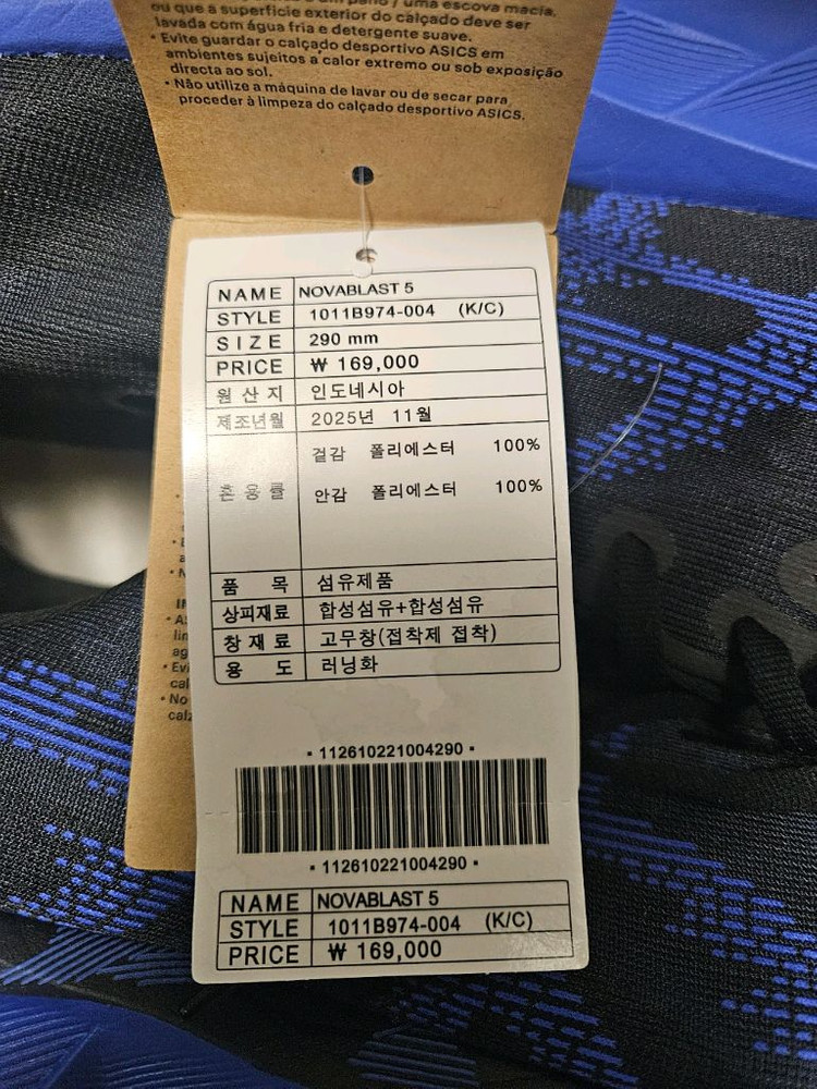 아식스 노바블라스트5 290mm--3
