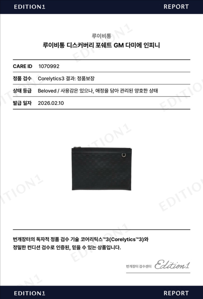 루이비통 디스커버리 포쉐트 GM 다미에 클러치백--5