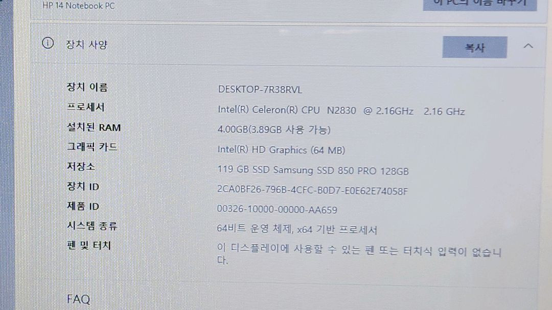 HP 14 설레론-4세대 A급 노트북_배터리 신품--1