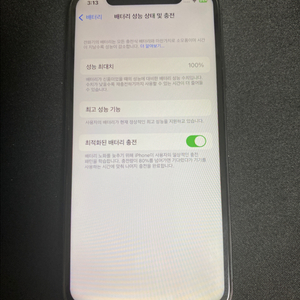 아이폰 X 64GB 배터리 새제품