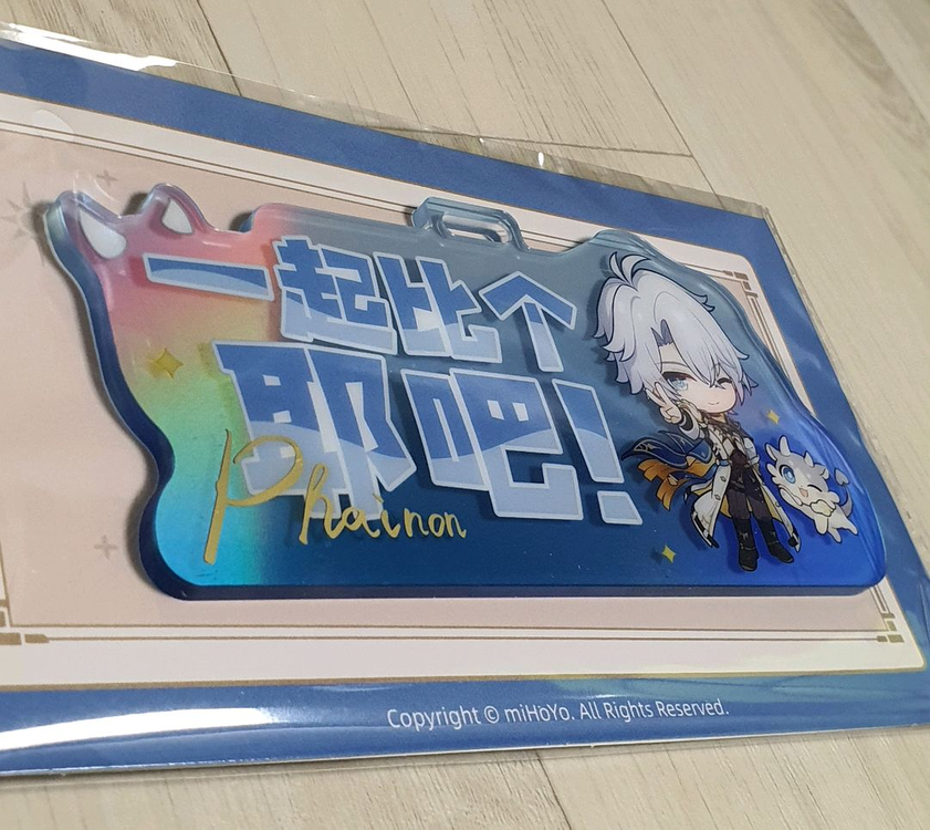 스타레일 파이논 타오바오 특전 아크릴 수하물 태그 이미지