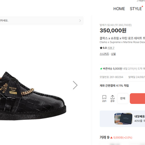 미개봉새제품 클락스 슈프림 콜라보신발 이미지