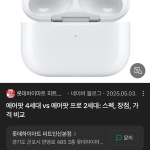 에어팟 프로2 구해요 이미지