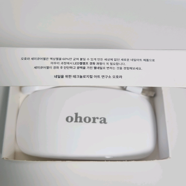 오호라 젤 램프 이미지