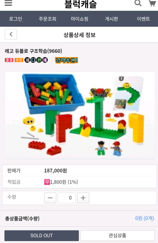 (희귀 상태최상) 레고 에듀케이션 9660 듀플로 구조학습--2