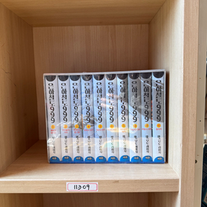 은하철도 999 애장판 박스세트 전권 만화책