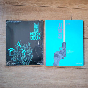 (미개봉) 2027 시발점 미적분1 + 워크북